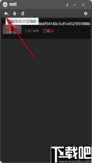 柚图(批量图片压缩工具)