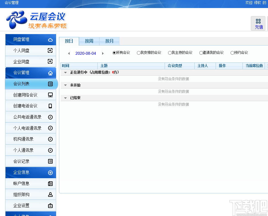 云屋直播客户端