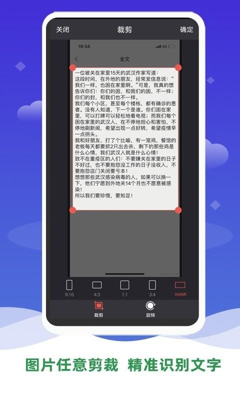 文字识别软件(1)
