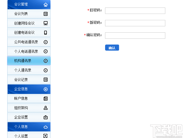 云屋直播客户端
