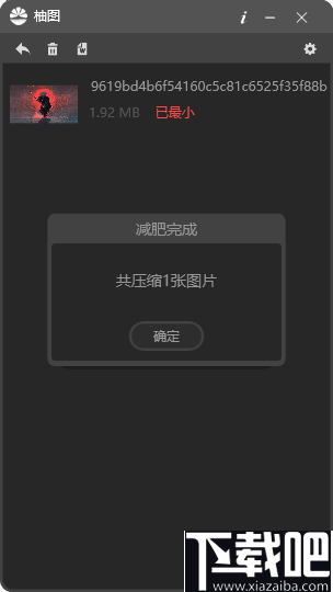 柚图(批量图片压缩工具)