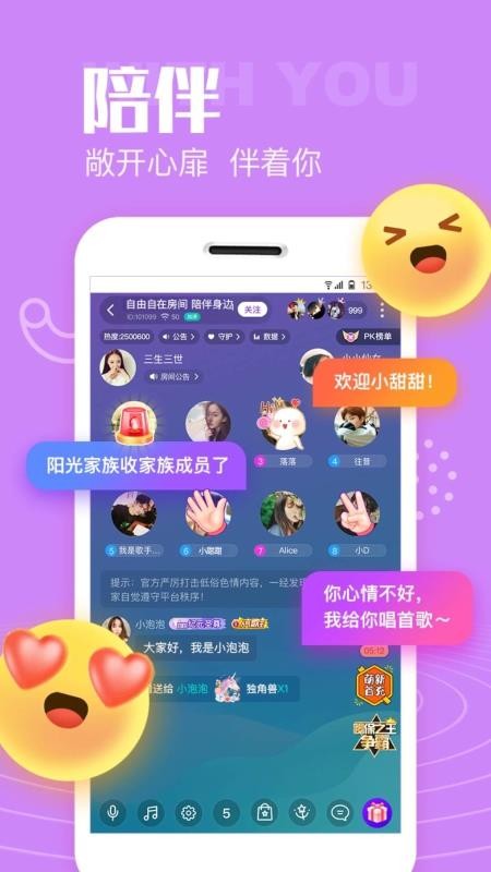 声吧交友(4)