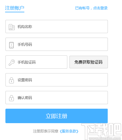 云屋直播客户端