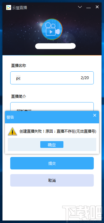 云屋直播客户端