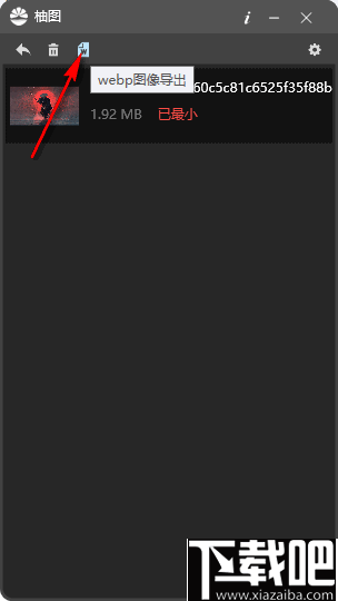 柚图(批量图片压缩工具)