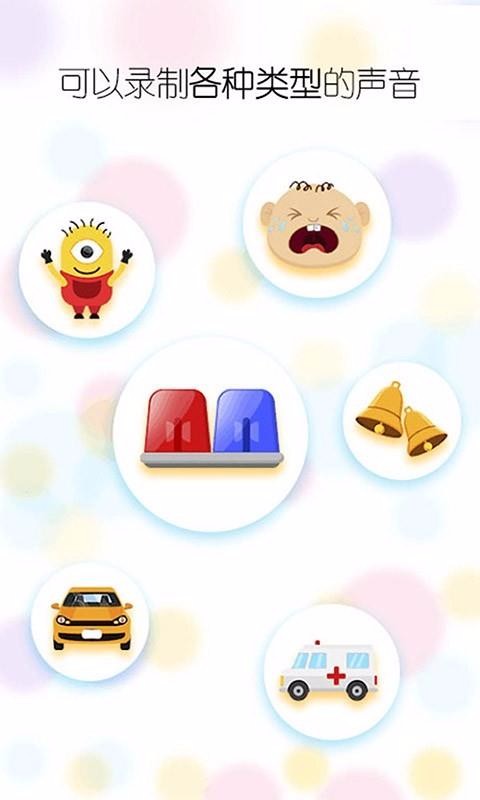 精英吃鸡变声器