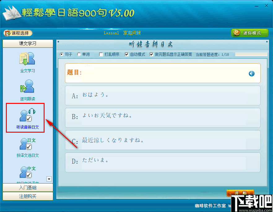 轻松学日语900句