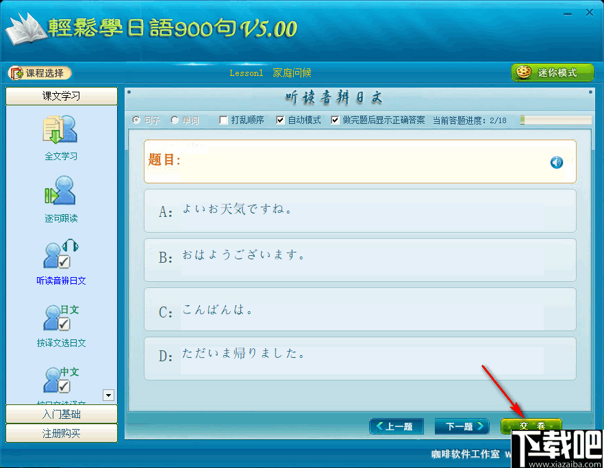 轻松学日语900句
