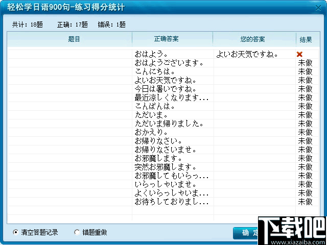 轻松学日语900句