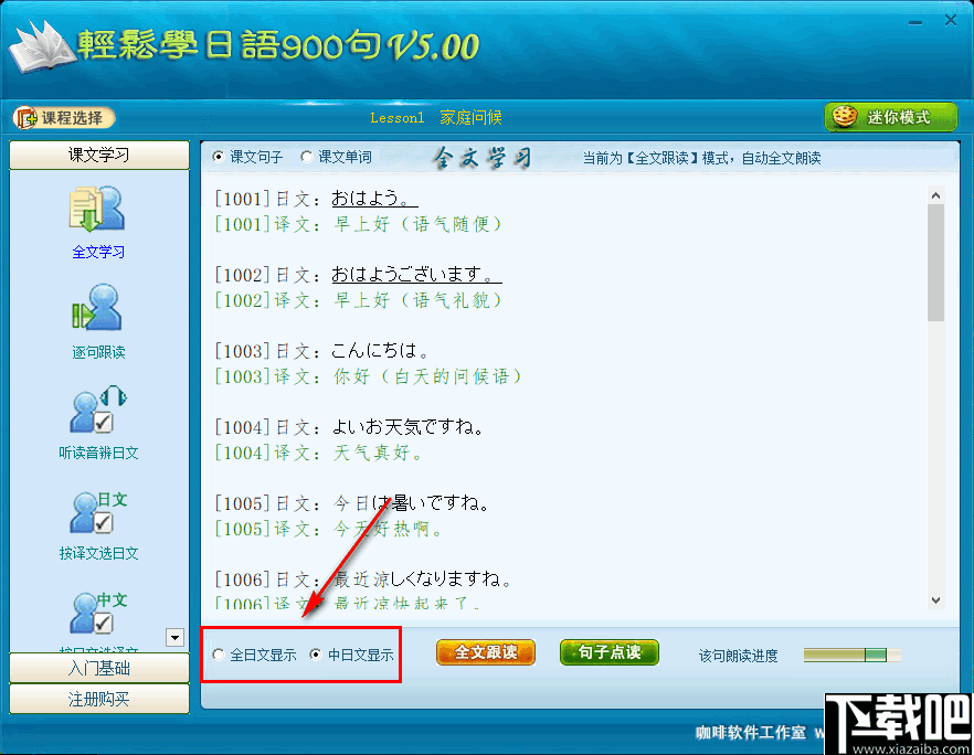 轻松学日语900句