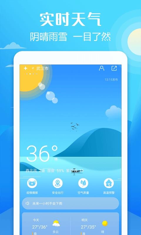 新晴城市天气(3)