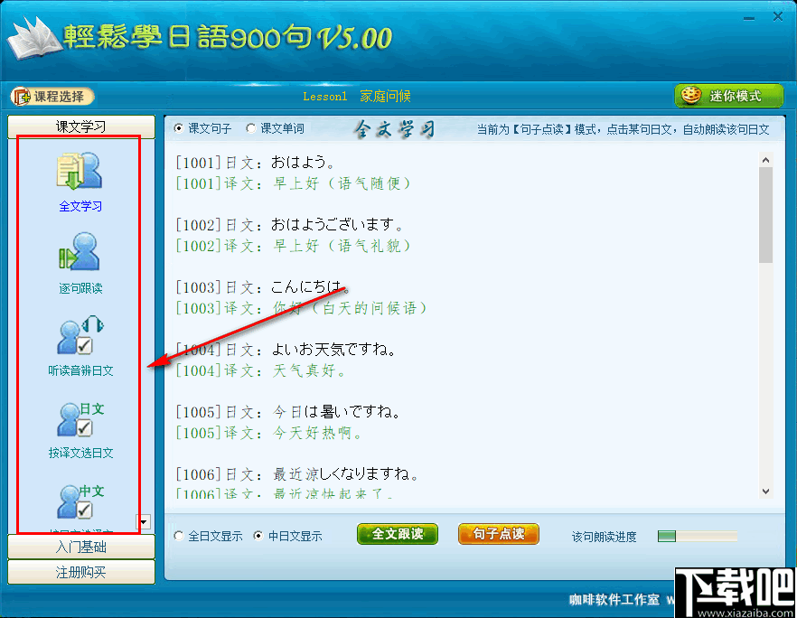 轻松学日语900句