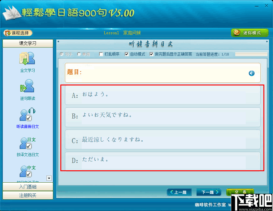 轻松学日语900句