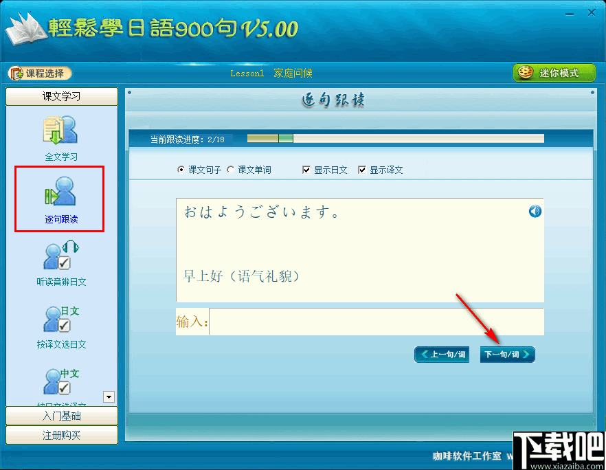 轻松学日语900句