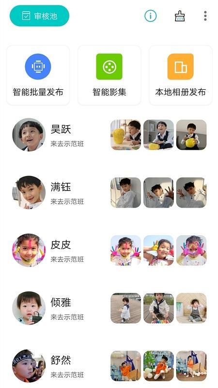 小回忆老师端(4)