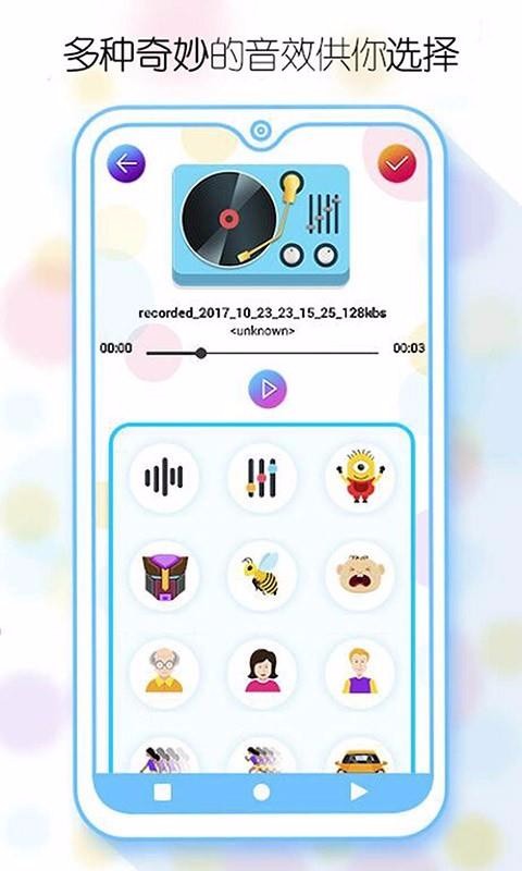 精英吃鸡变声器(3)