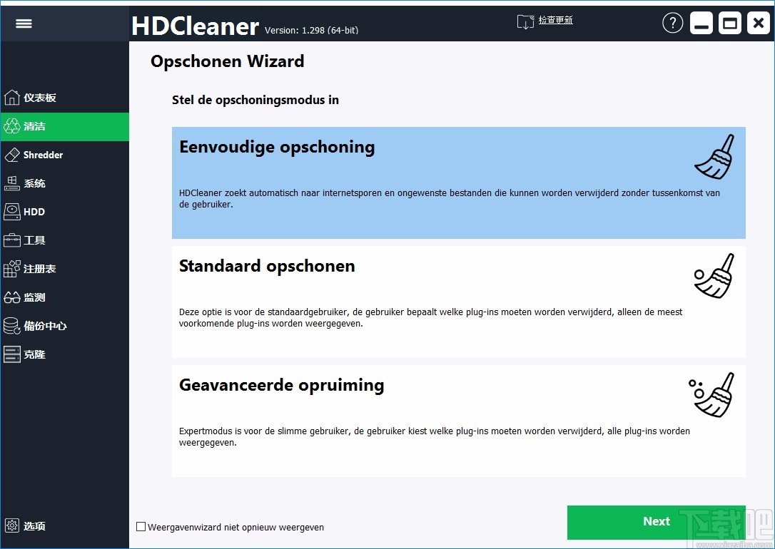 HDCleaner(硬盘清洁器)