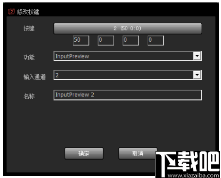 DingCaster(鼎视导播)