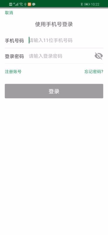 掌上东南眼科(1)