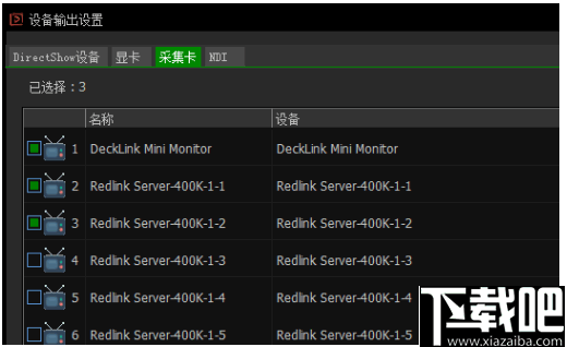 DingCaster(鼎视导播)