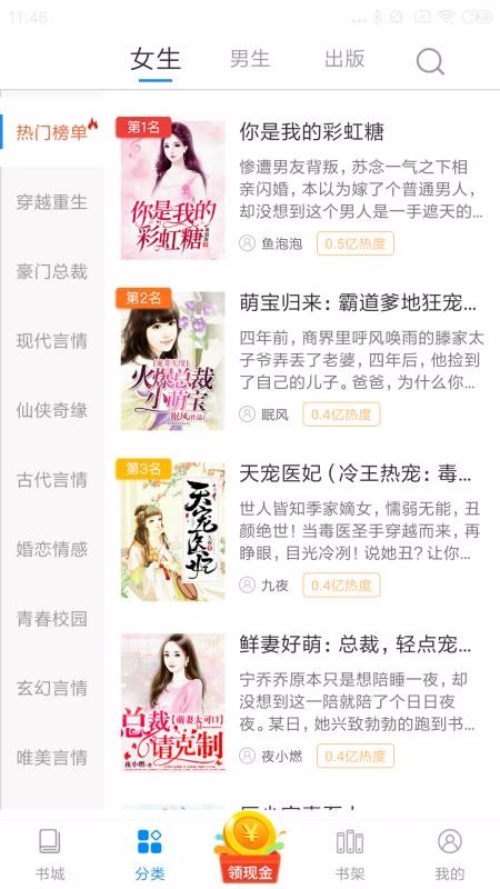 洋葱免费小说(3)