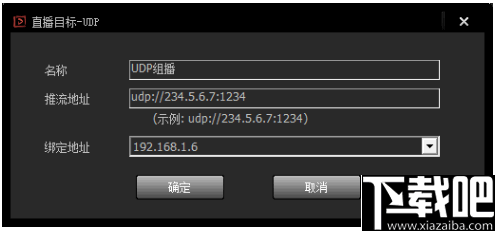 DingCaster(鼎视导播)