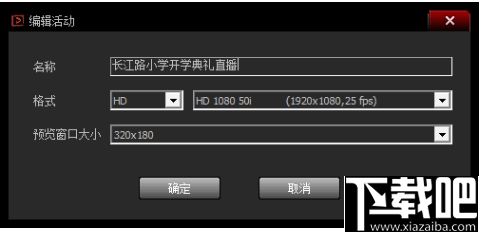 DingCaster(鼎视导播)