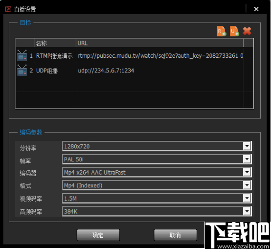 DingCaster(鼎视导播)