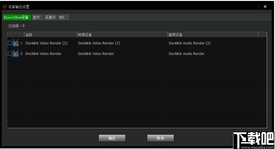 DingCaster(鼎视导播)