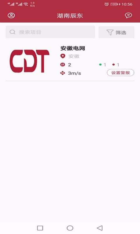 辰东障碍灯管理系统