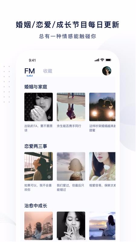 夜听FM(4)