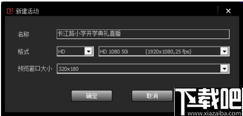 DingCaster(鼎视导播)