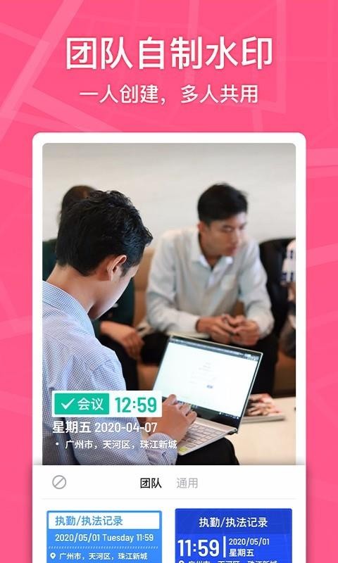 马克水印相机(3)