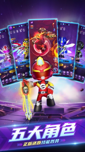 巨神战击队英雄传说(2)