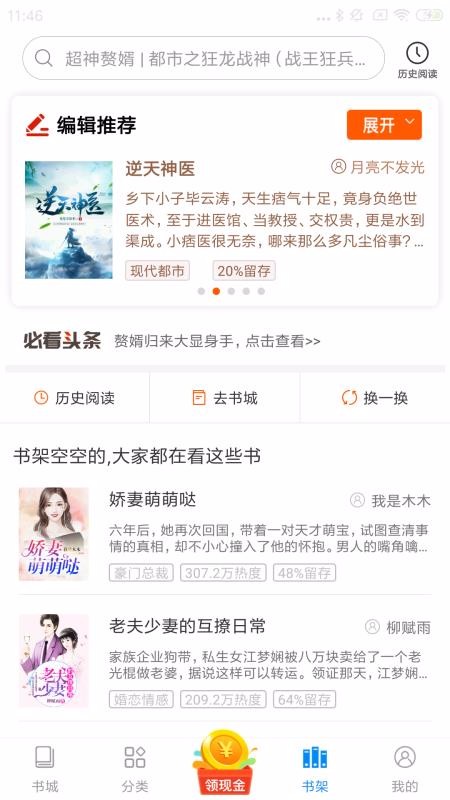 洋葱免费小说(1)