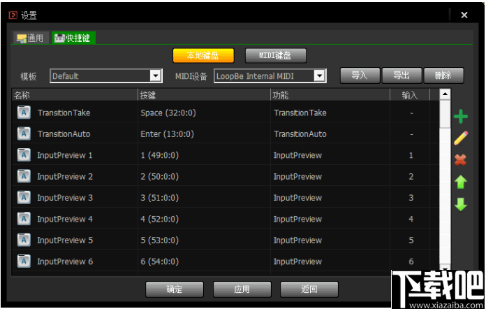 DingCaster(鼎视导播)