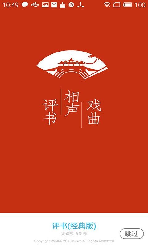 经典评书大全(1)