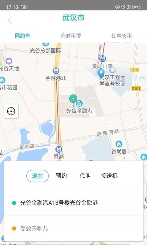 e约车(3)