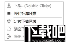 迈高图(地图数据下载器)