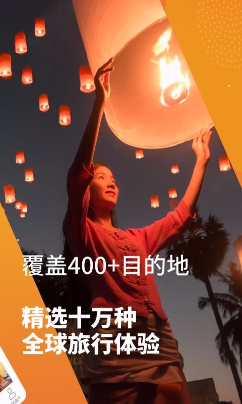 KLOOK客路旅行(3)