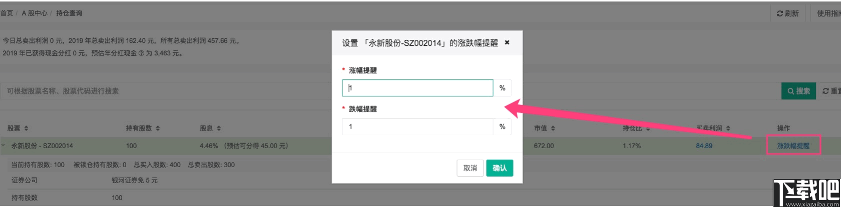 优财助手(股票投资辅助软件)