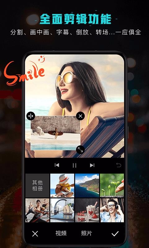 视频剪辑编辑软件(4)