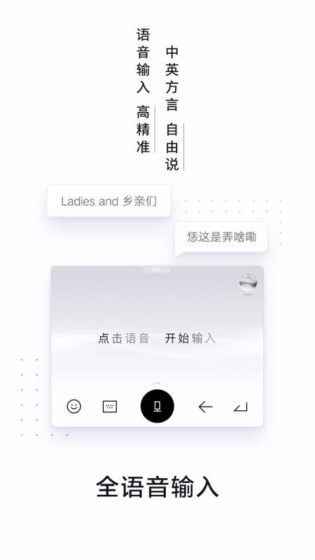 百度输入法AI探索版(1)