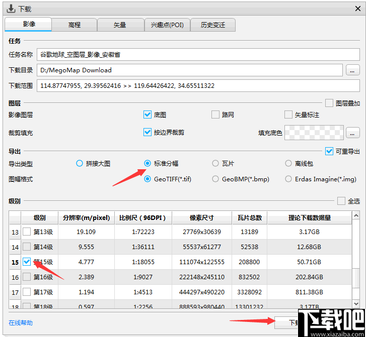 迈高图(地图数据下载器)