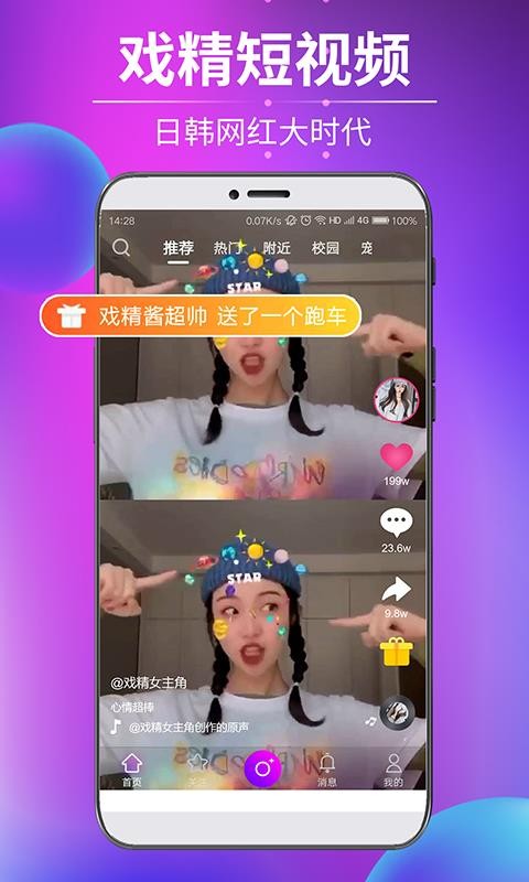 戏精短视频(4)