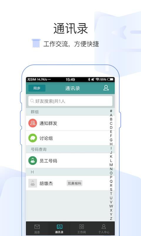 池州市人民医院医护版(1)