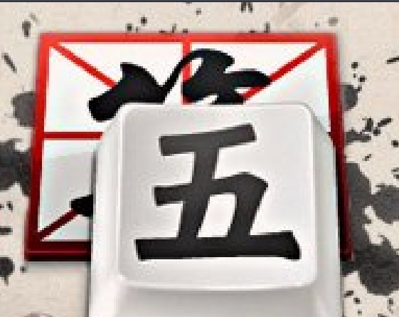 qq五笔输入法关闭智能造词功能的方法