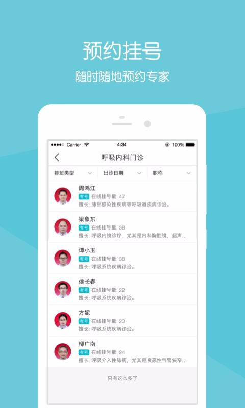 广西医大二院(3)