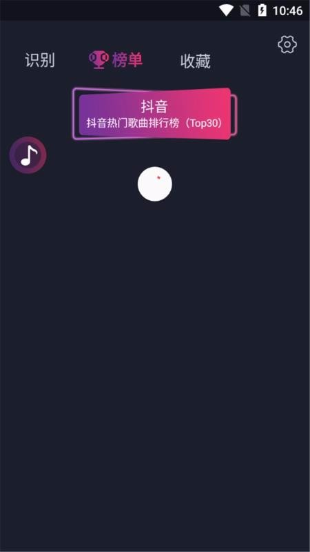 识别小视频歌曲(3)