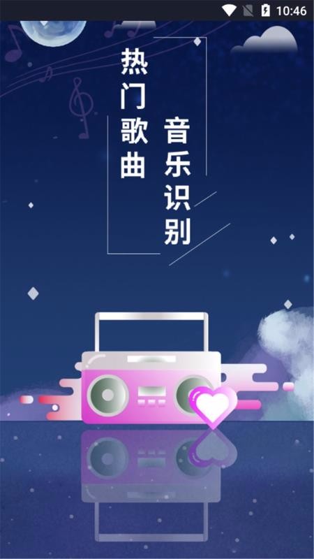 识别小视频歌曲(1)